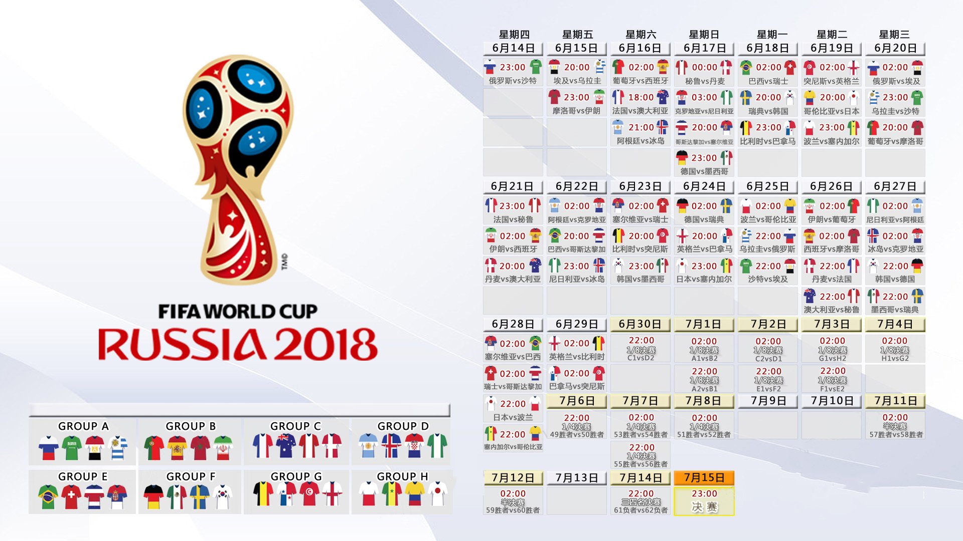 包含萨拉赫8次T禁赛1场6结果意外的词条