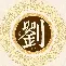 刘翔姆巴佩获得西甲金赛后发声(巴黎奥运会刘国梁接受赛后采访视频) 刘翔姆巴佩获得西甲金赛后发声(巴黎奥运会刘国梁接受赛后采访视频)
