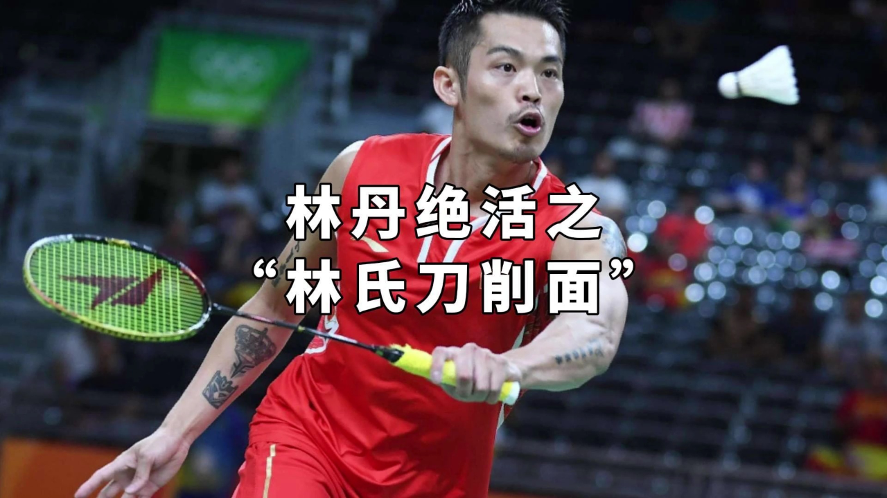 林丹泸州老窖天府中学赛后发声的简单介绍 林丹泸州老窖天府中学赛后发声的简单介绍